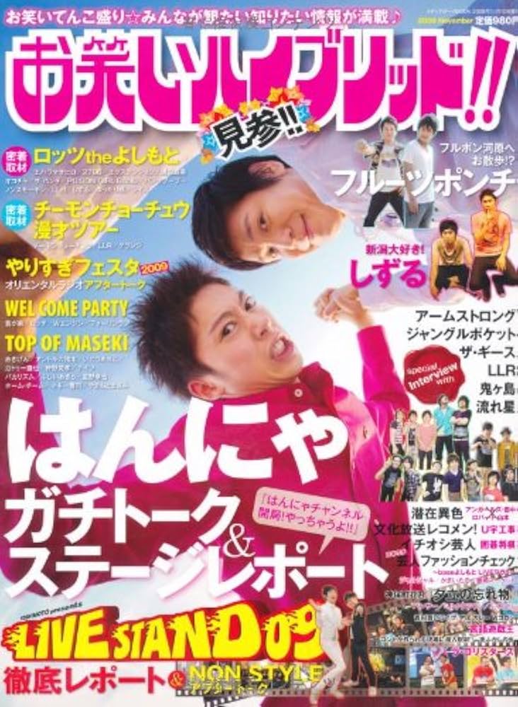 【中古】 お笑いハイブリッド！！ ｖｏｌ．６/メディア・ボーイ 中古】 お笑いハイブリッド！！ vol．6/メディア・ボーイ